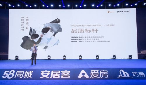 鄭州安居客房產(chǎn)新生態(tài)經(jīng)紀(jì)人賦能大會 四大新房項目亮相引領(lǐng)行業(yè)變革