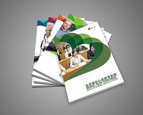 企業(yè)畫冊(cè)設(shè)計(jì)與企業(yè)形象策劃 塑造品牌價(jià)值的視覺名片