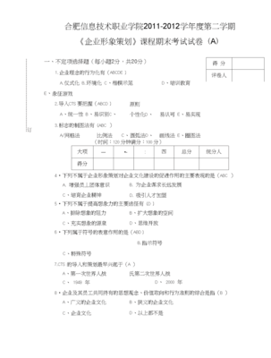 企業形象策劃 從概念到落地的全方位解析
